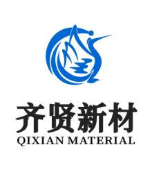 湖南省齐贤新材料科技有限公司